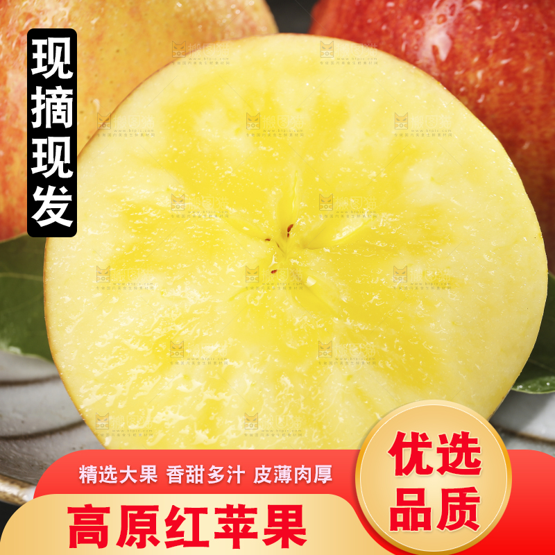 黑底上的高原红苹果