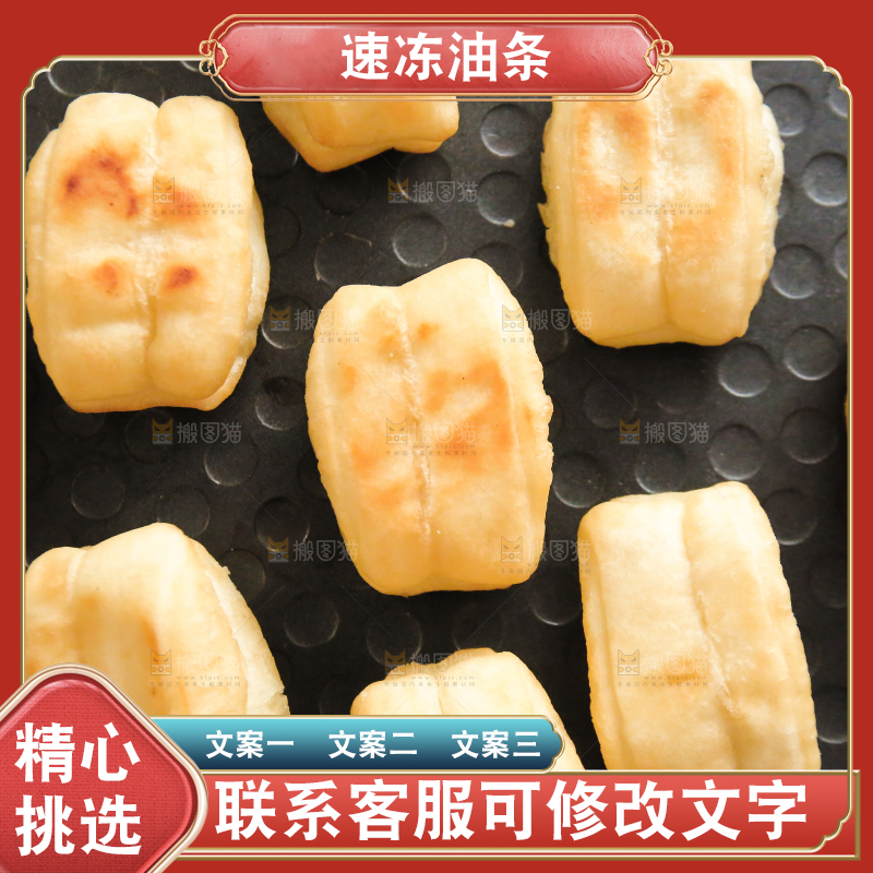 小油条制作