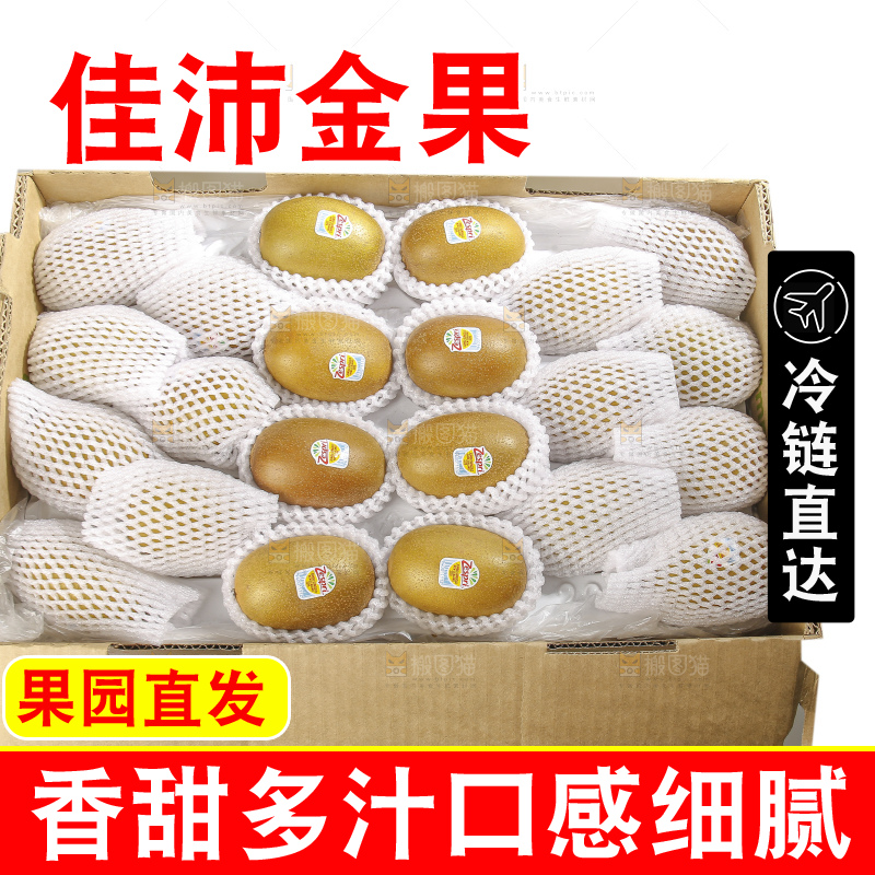 白底上的佳沛奇异果