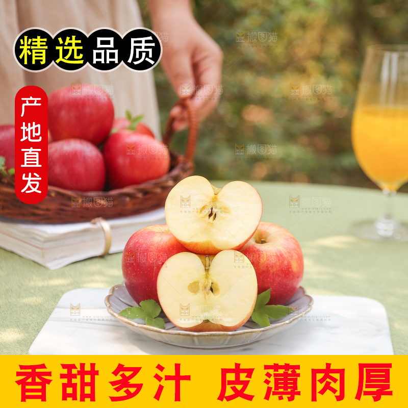 手里拿着高原红苹果