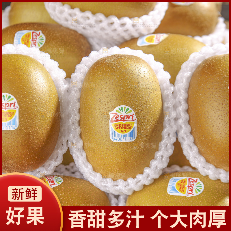 深底上放着佳沛奇异果