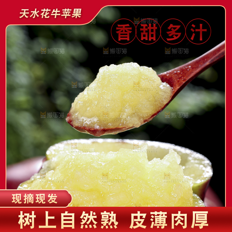 深底上放着花牛苹果