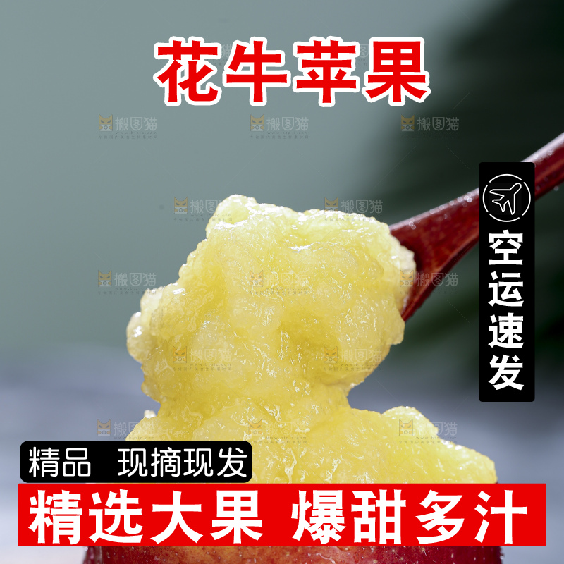 深底上放着花牛苹果