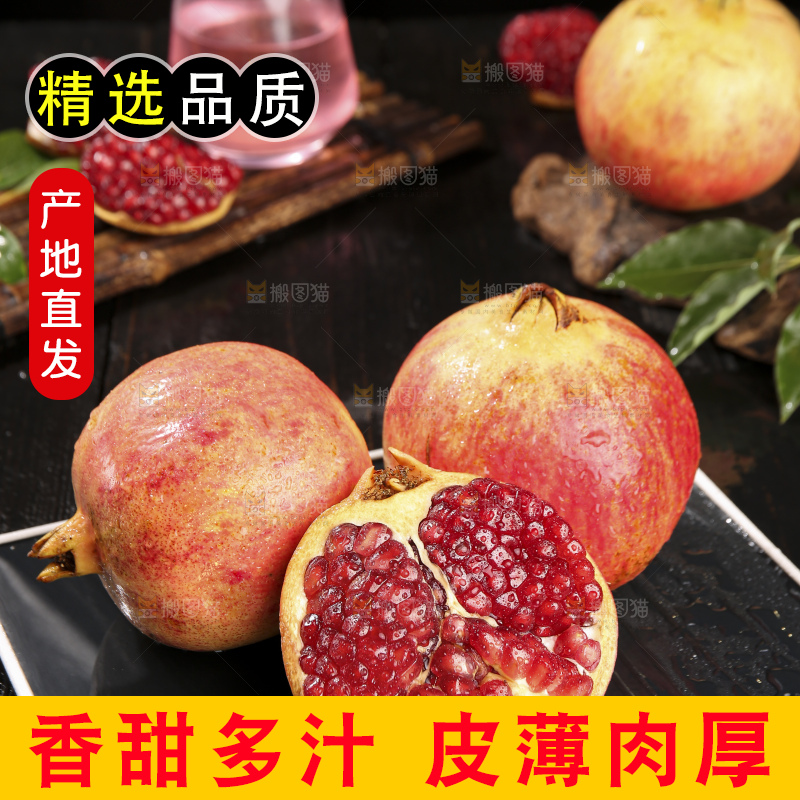 深底上的黑籽石榴
