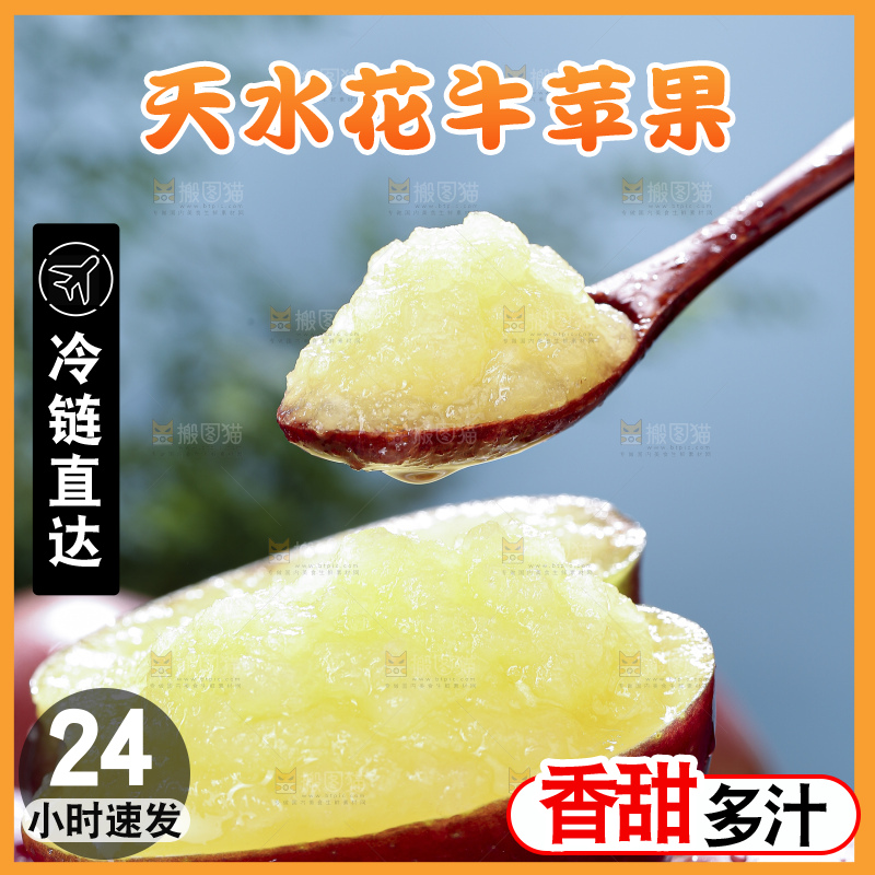 深底上放着花牛苹果