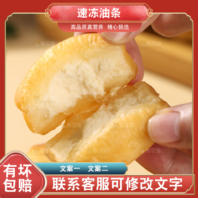 浅底上的小油条