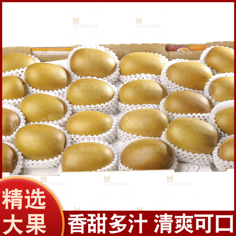 白底上的佳沛奇异果