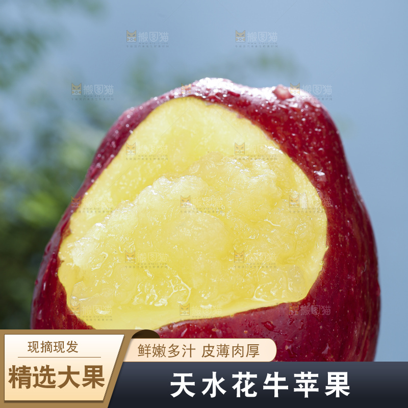 深底上放着花牛苹果