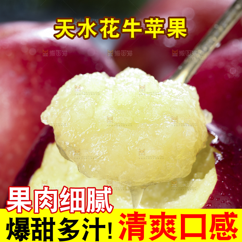 深底上放着花牛苹果