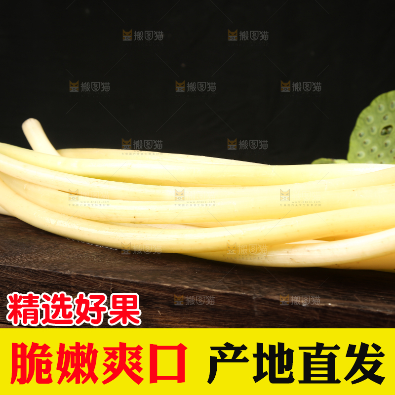 深底上放着藕带