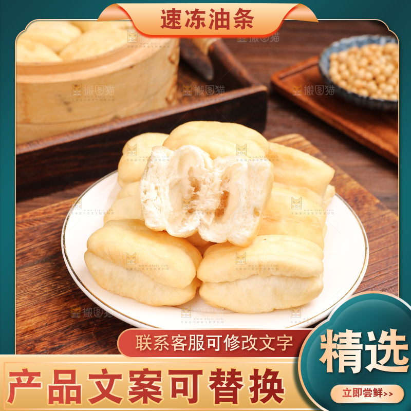 木底上放着的炸油条