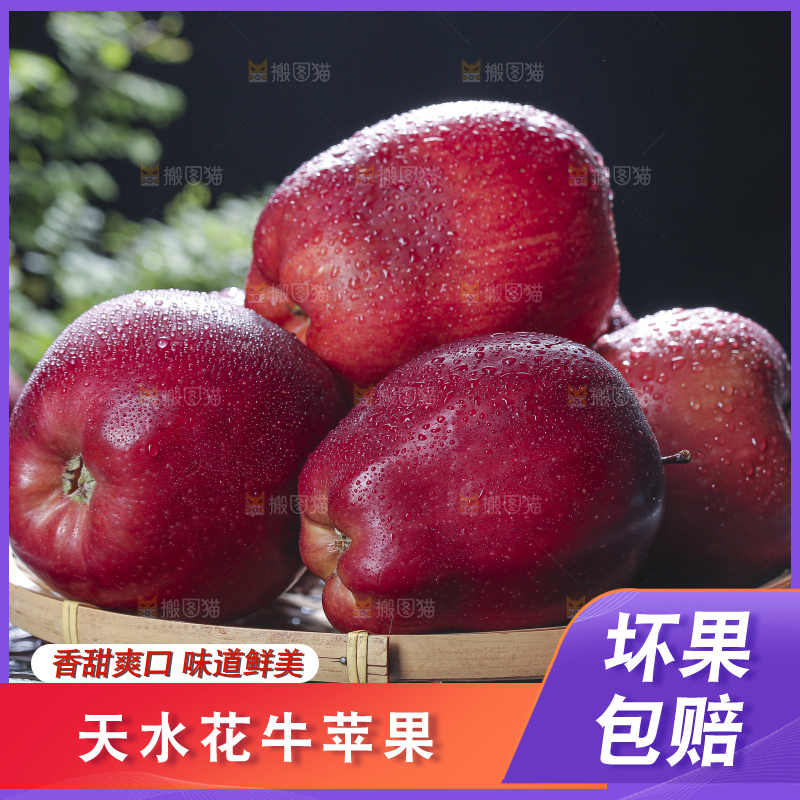 深底上放着花牛苹果