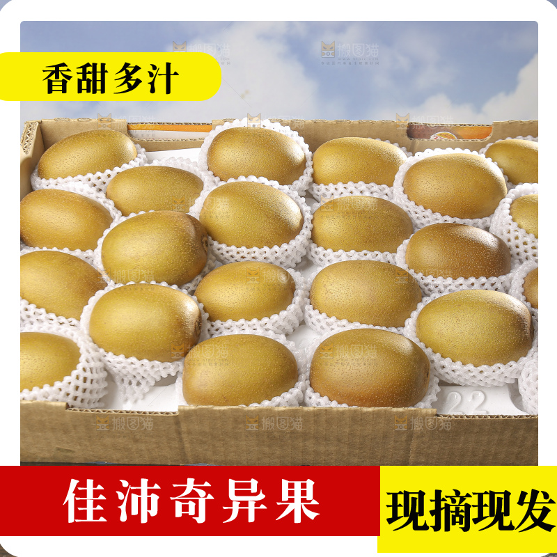 深底上放着佳沛奇异果