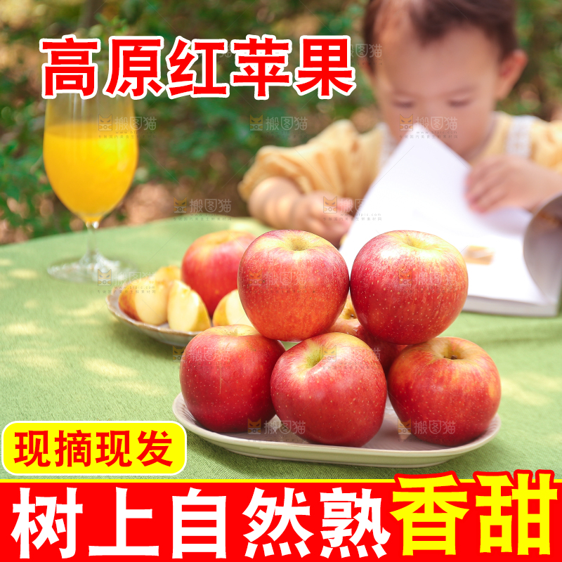 手里拿着高原红苹果