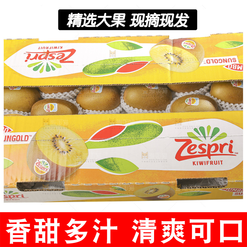 白底上的佳沛奇异果