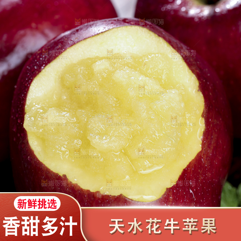 花牛苹果主图
