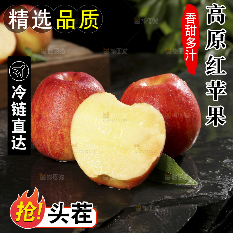 黑底上的高原红苹果