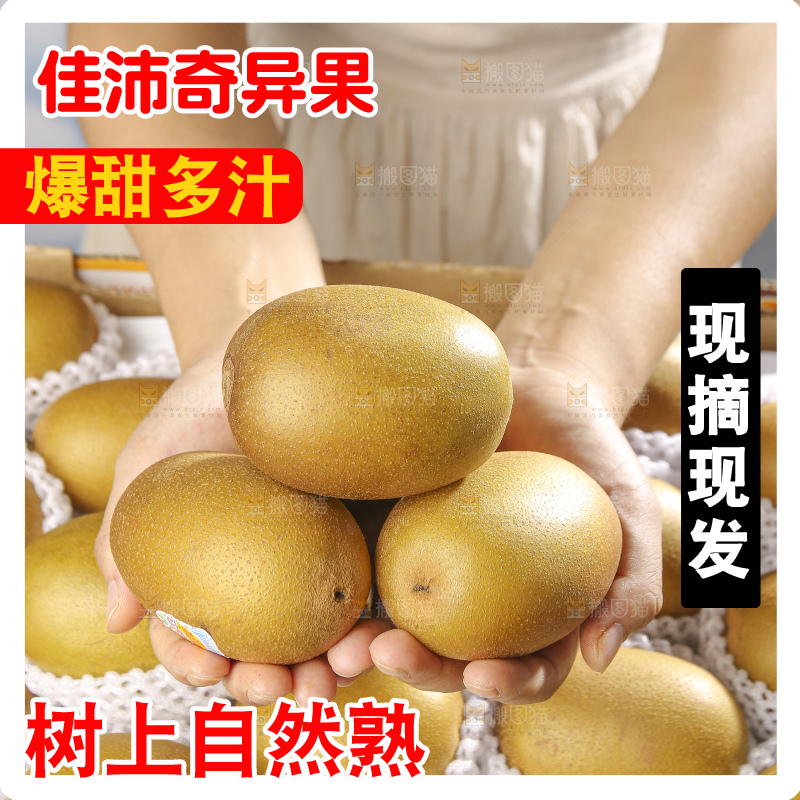 深底上放着佳沛奇异果