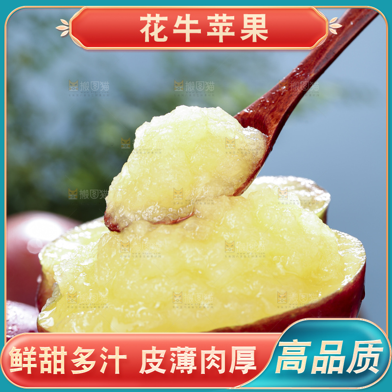 花牛苹果主图