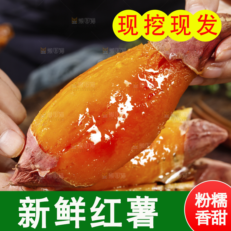 木底上的烟薯