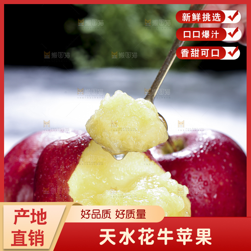 深底上放着花牛苹果