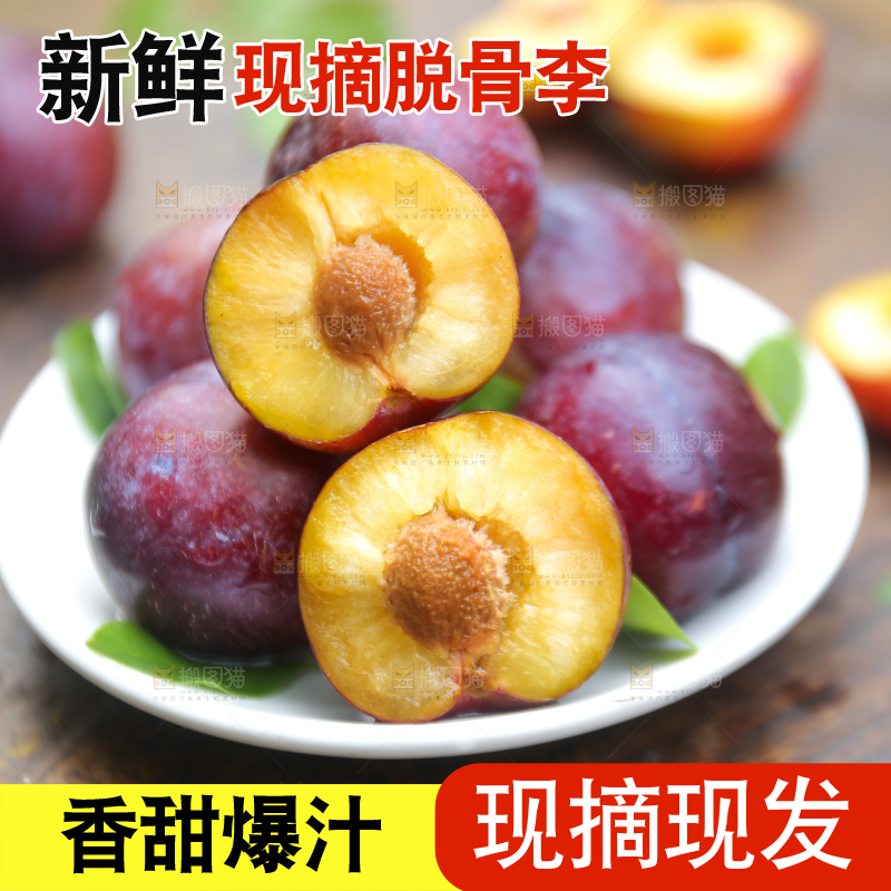 木底上放着红脱骨李