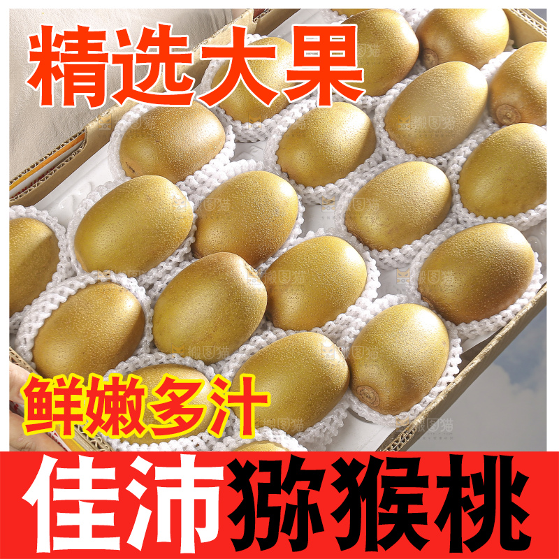 深底上放着佳沛奇异果