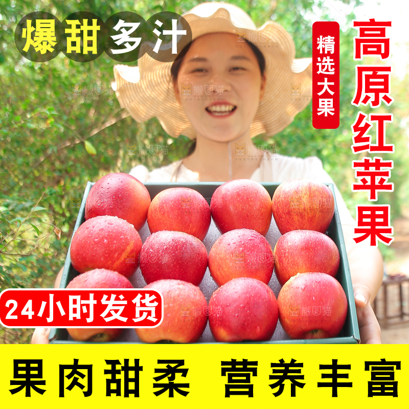 手里拿着高原红苹果