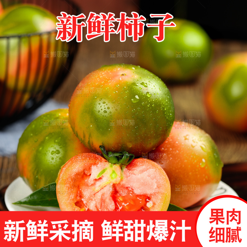 深底上的铁皮西红柿