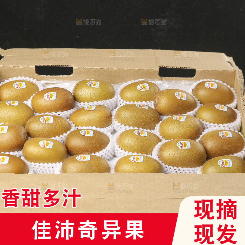 深底上放着佳沛奇异果