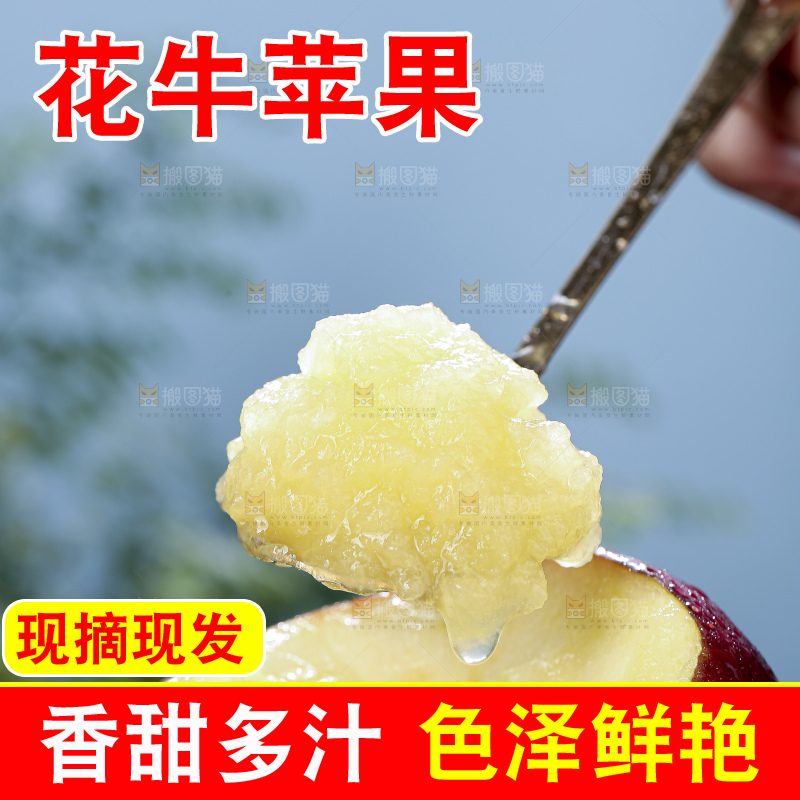 深底上放着花牛苹果