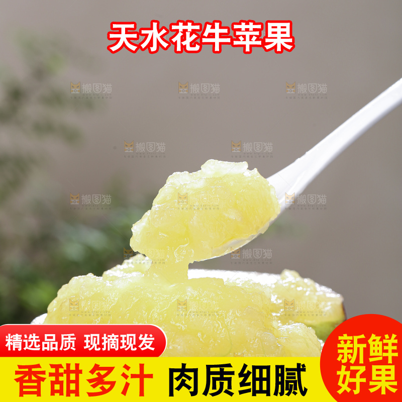 深底上放着花牛苹果