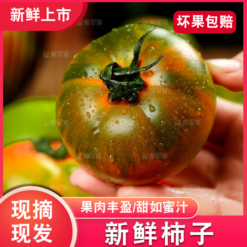 深底上的铁皮西红柿