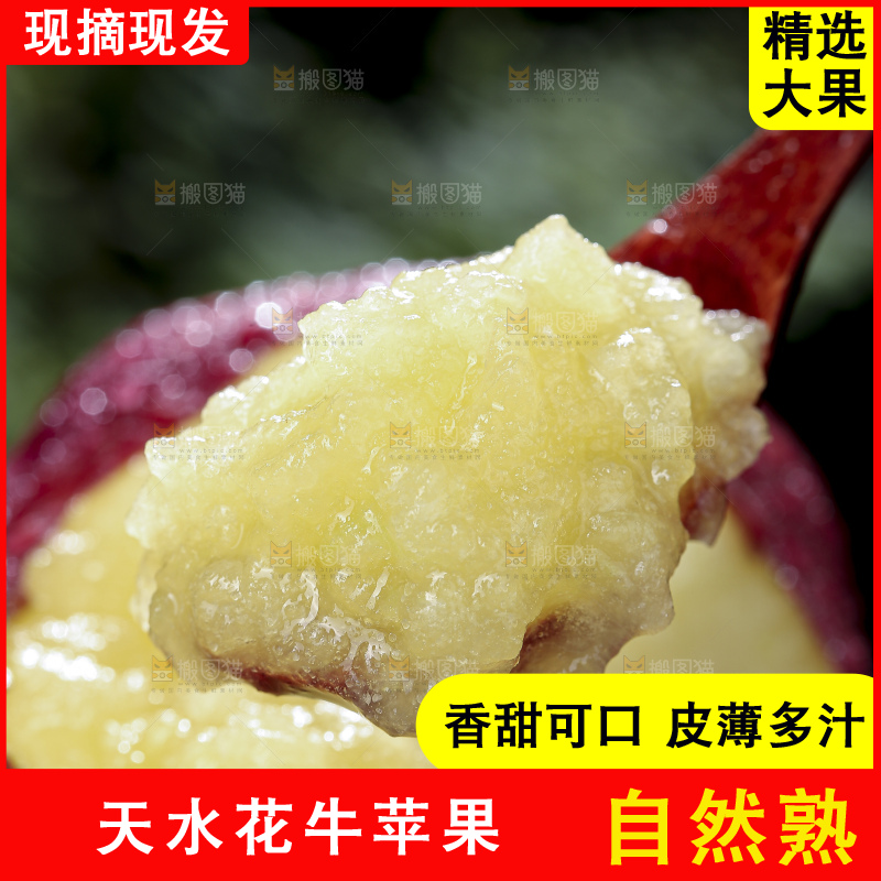 深底上放着花牛苹果