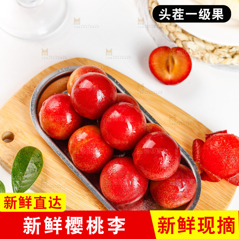 木底上的樱桃李