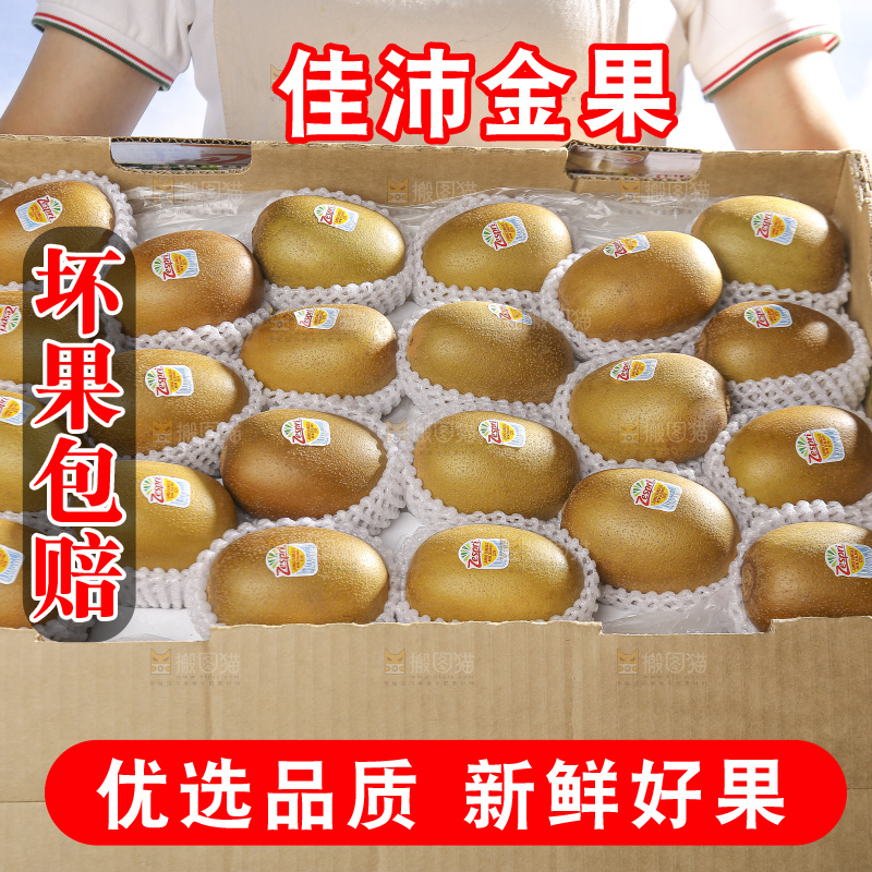 深底上放着佳沛奇异果