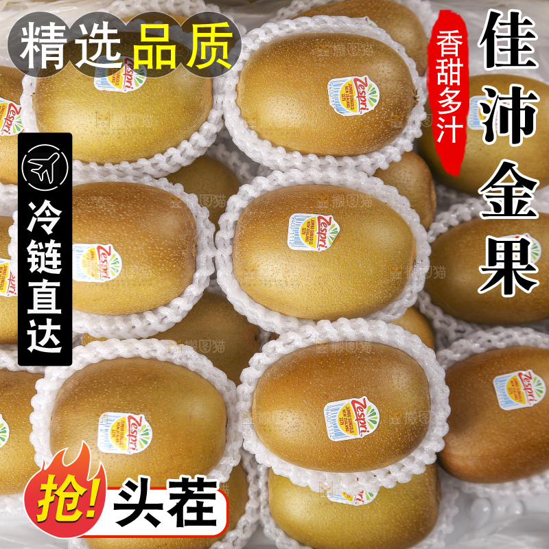 深底上放着佳沛奇异果