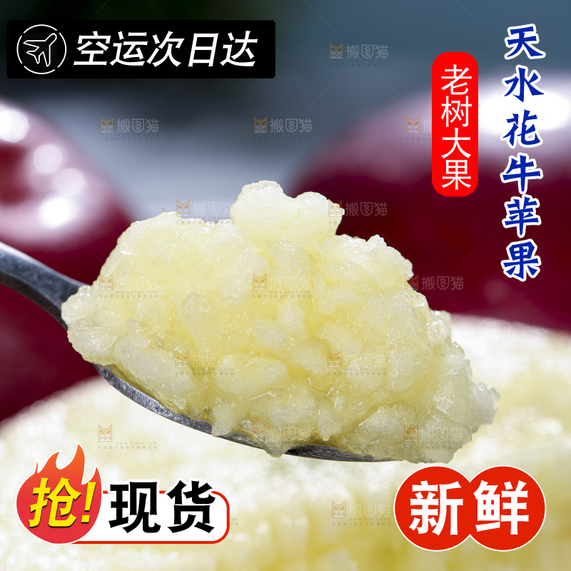 深底上放着花牛苹果
