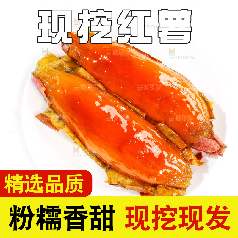 白底上放着烟薯