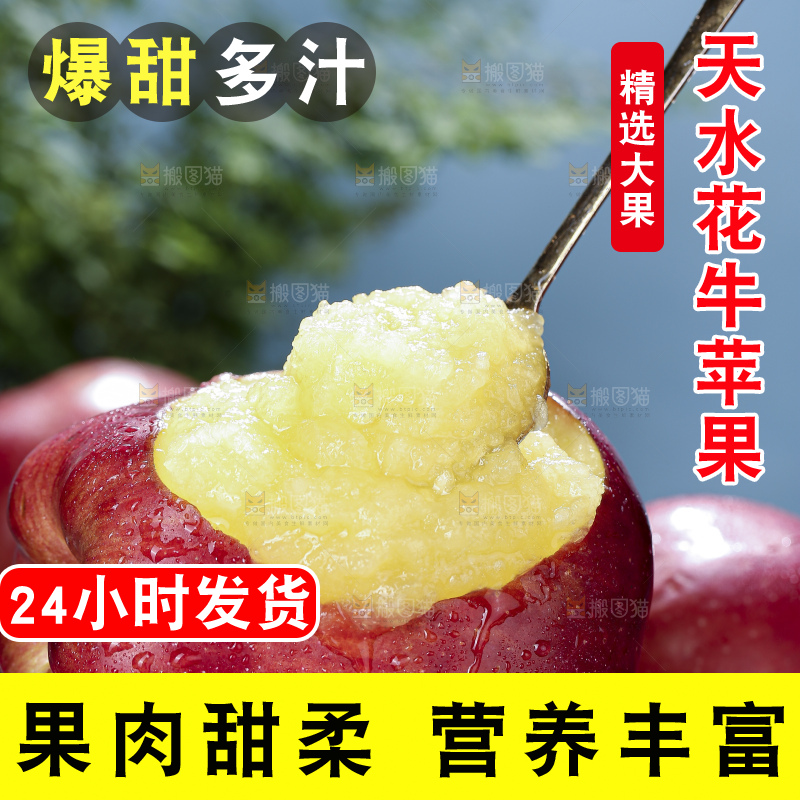 深底上放着花牛苹果