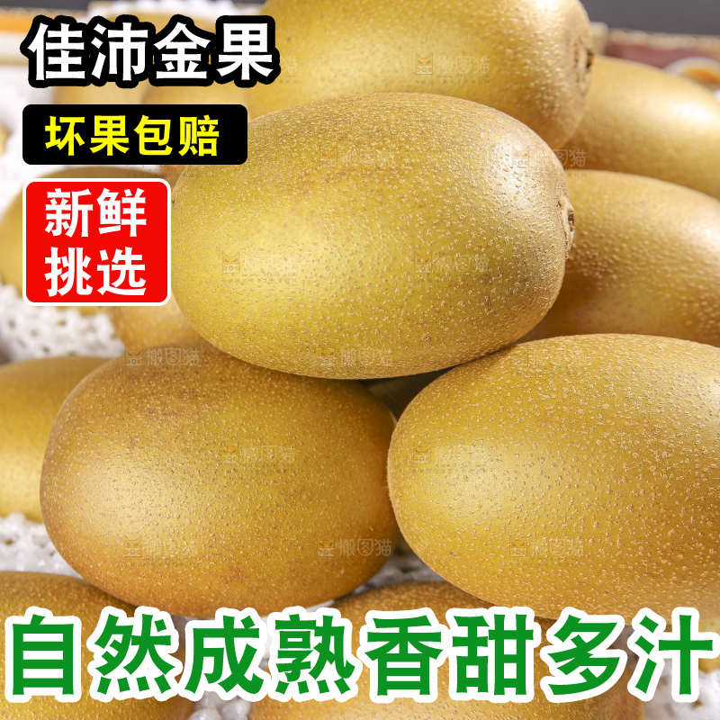 深底上放着佳沛奇异果