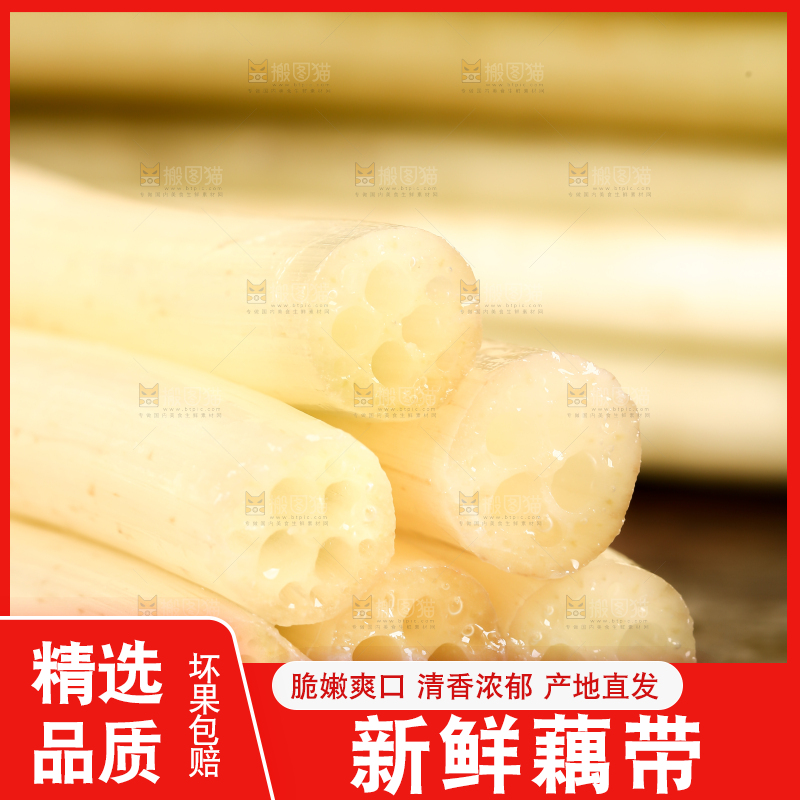 深底上放着藕带
