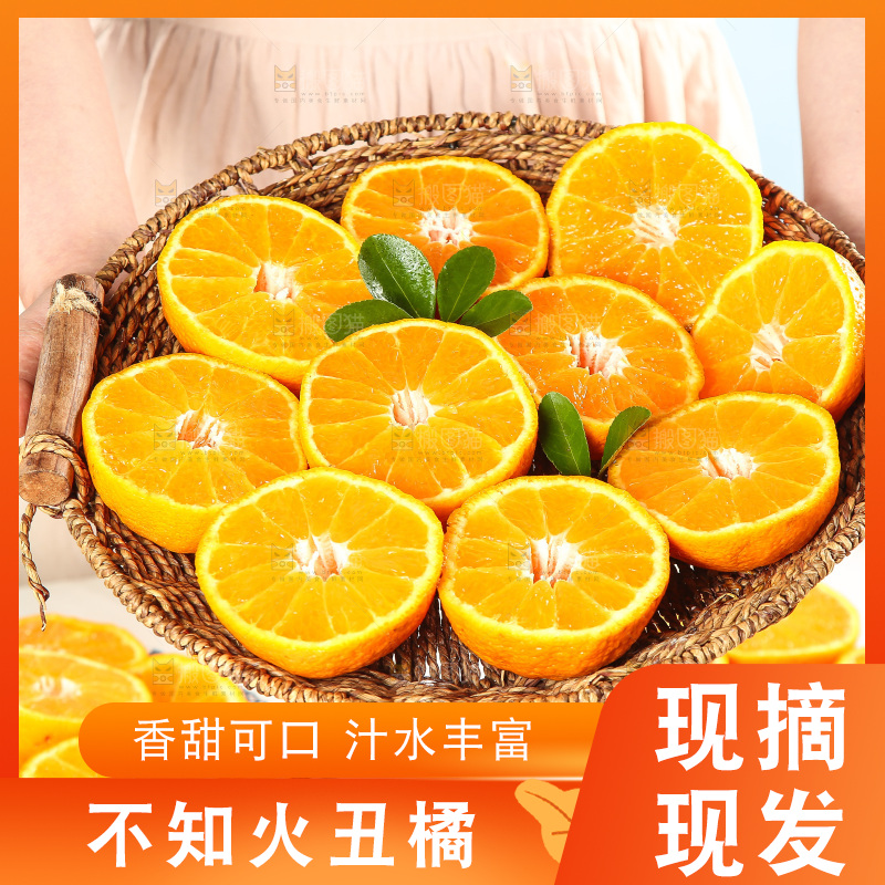白底上放着切开的新鲜丑柑