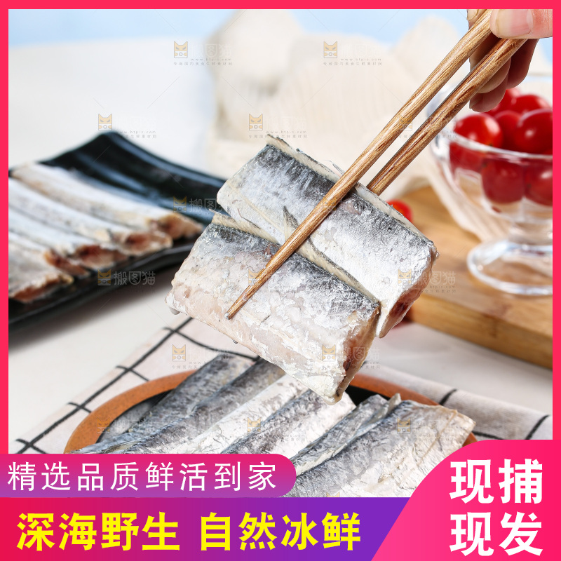 白底上的带鱼段