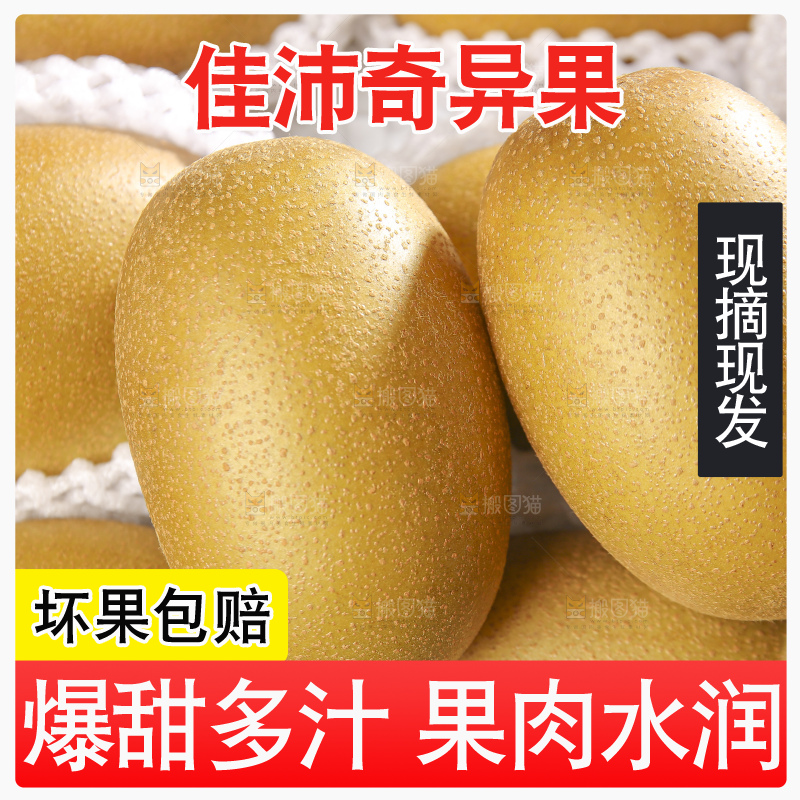 深底上放着佳沛奇异果