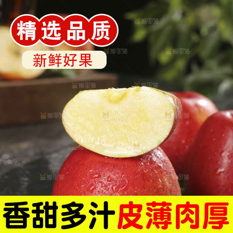 黑底上的高原红苹果