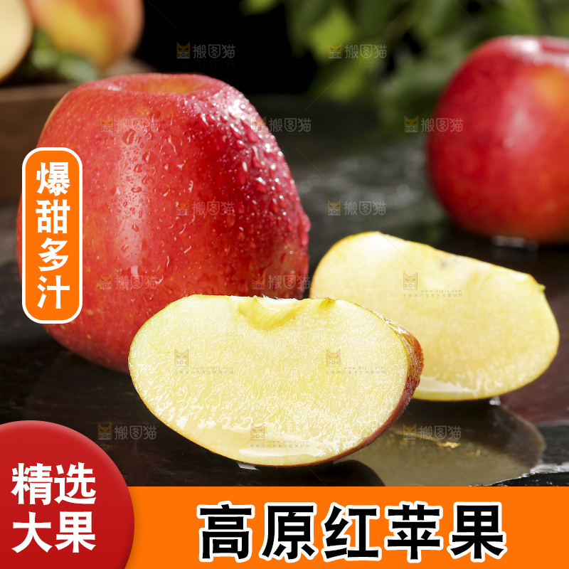 黑底上的高原红苹果
