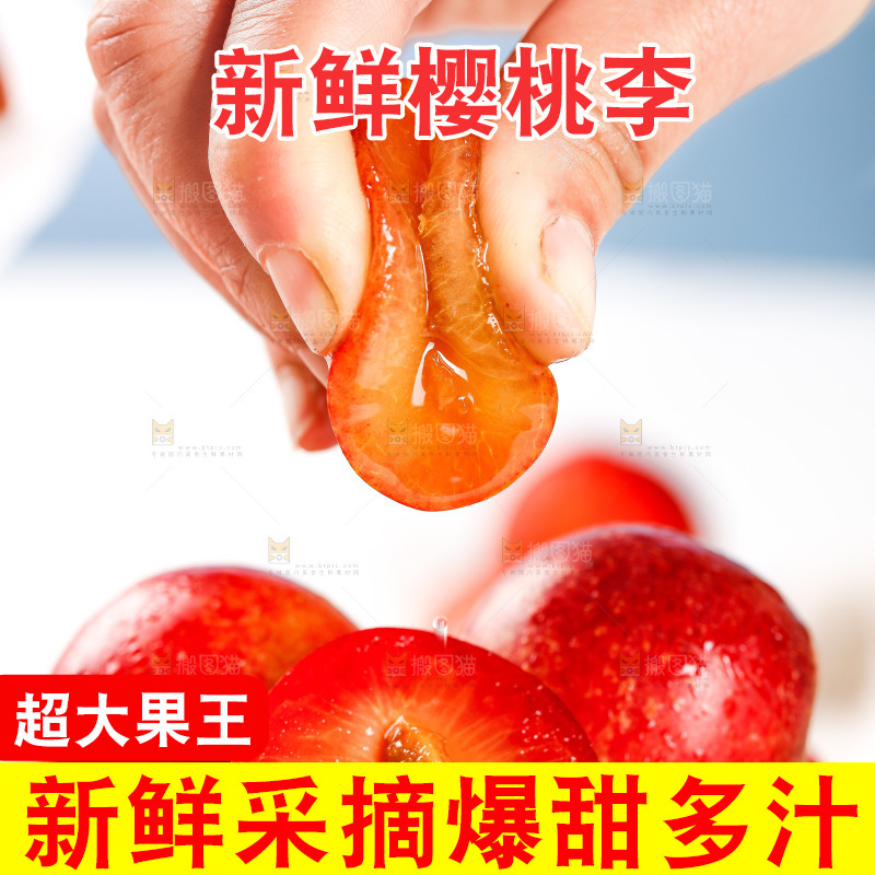 白底上的樱桃李