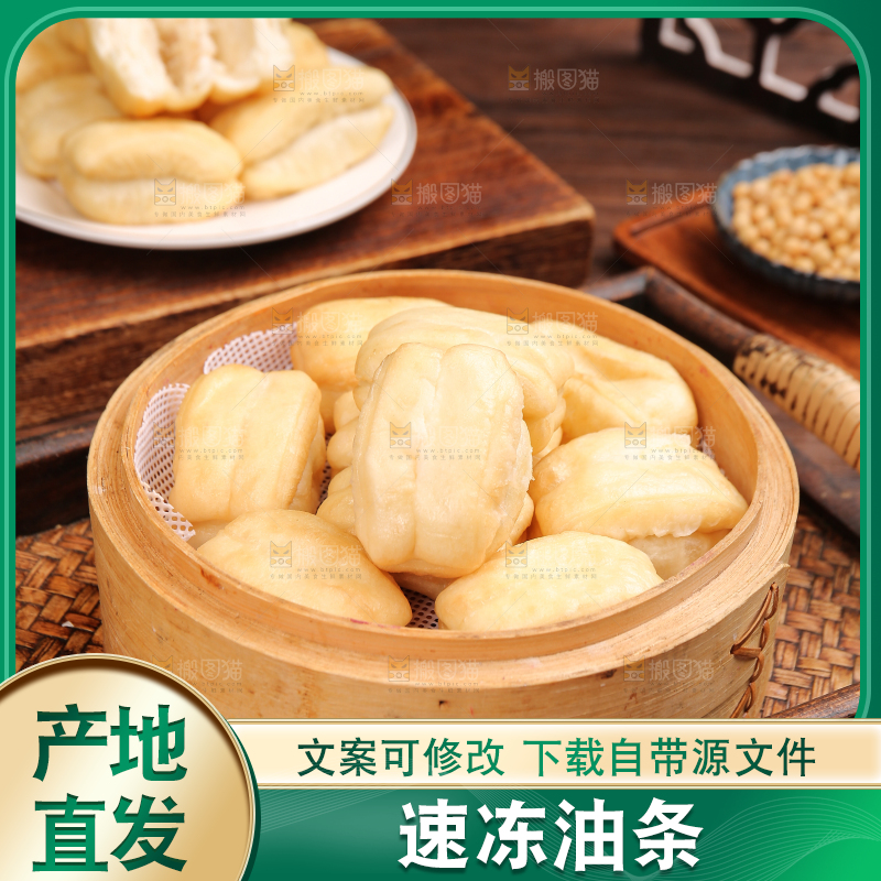 木底上放着的炸油条