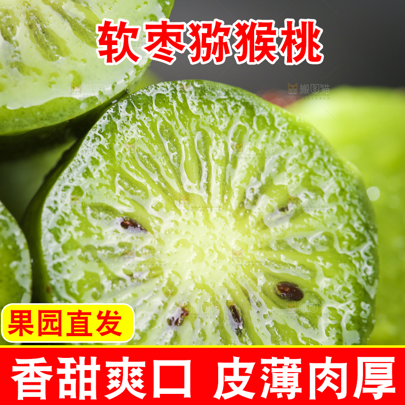 深底上的软枣猕猴桃